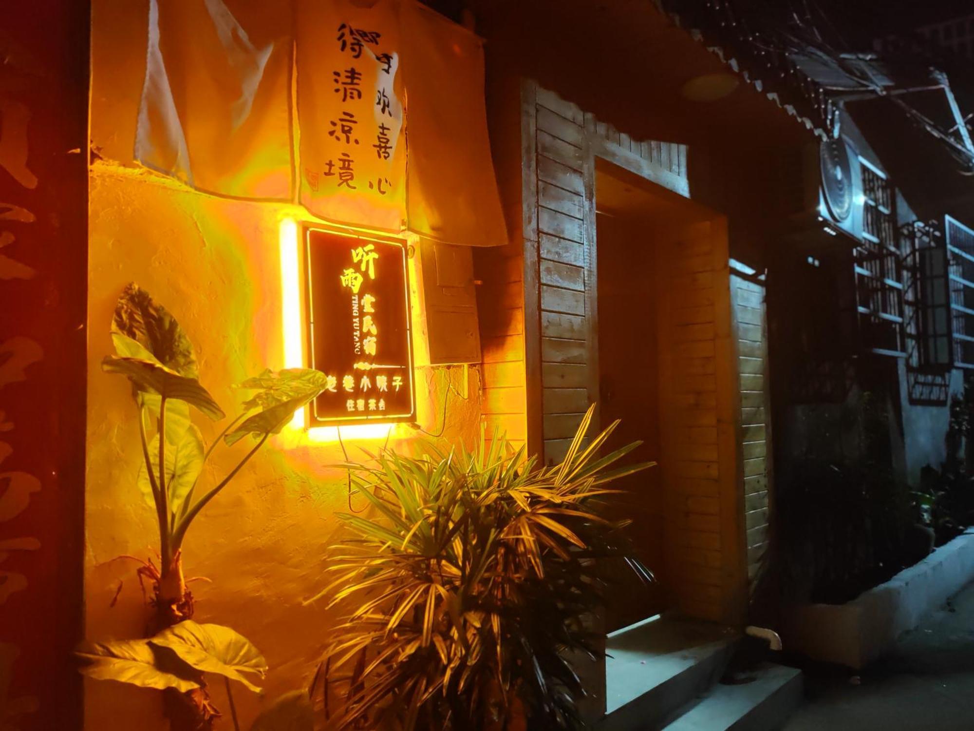Zhangjiajie Tingyutang Little Yard Dış mekan fotoğraf