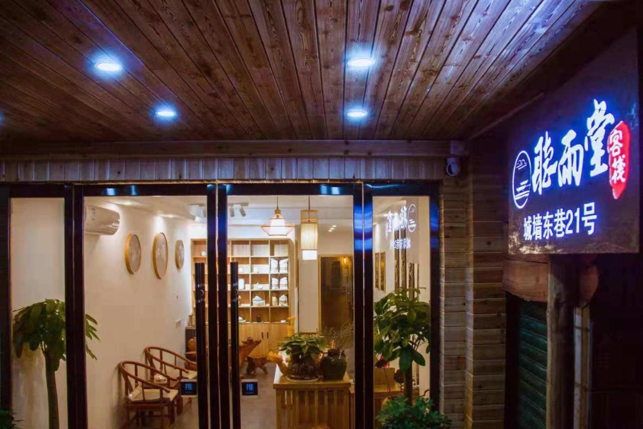 Zhangjiajie Tingyutang Little Yard Dış mekan fotoğraf